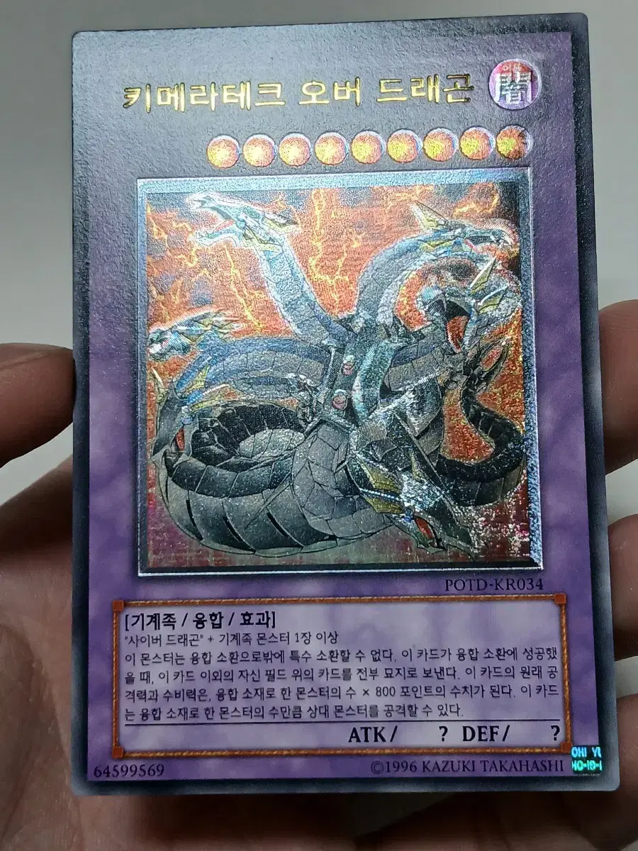 遊戯王 キメラテックメガフリートドラゴン psa10 25thシークレットレア